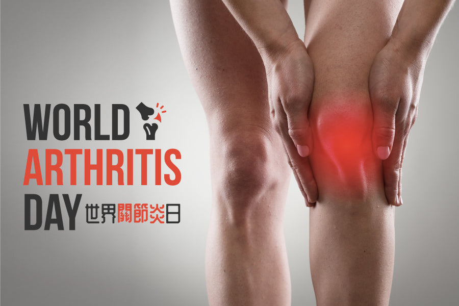 世界關節炎日