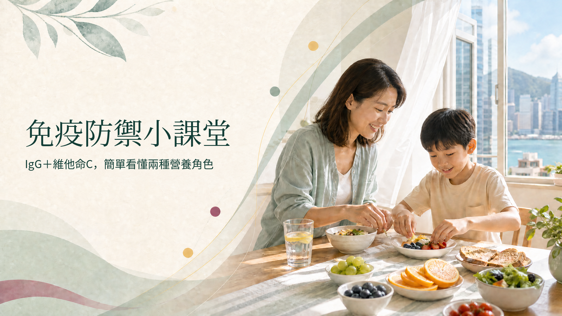 Seasonal Respiratory Activity Is Rising: An Everyday Immune-Nutrition Plan with IgG Immunoglobulins + Vitamin C