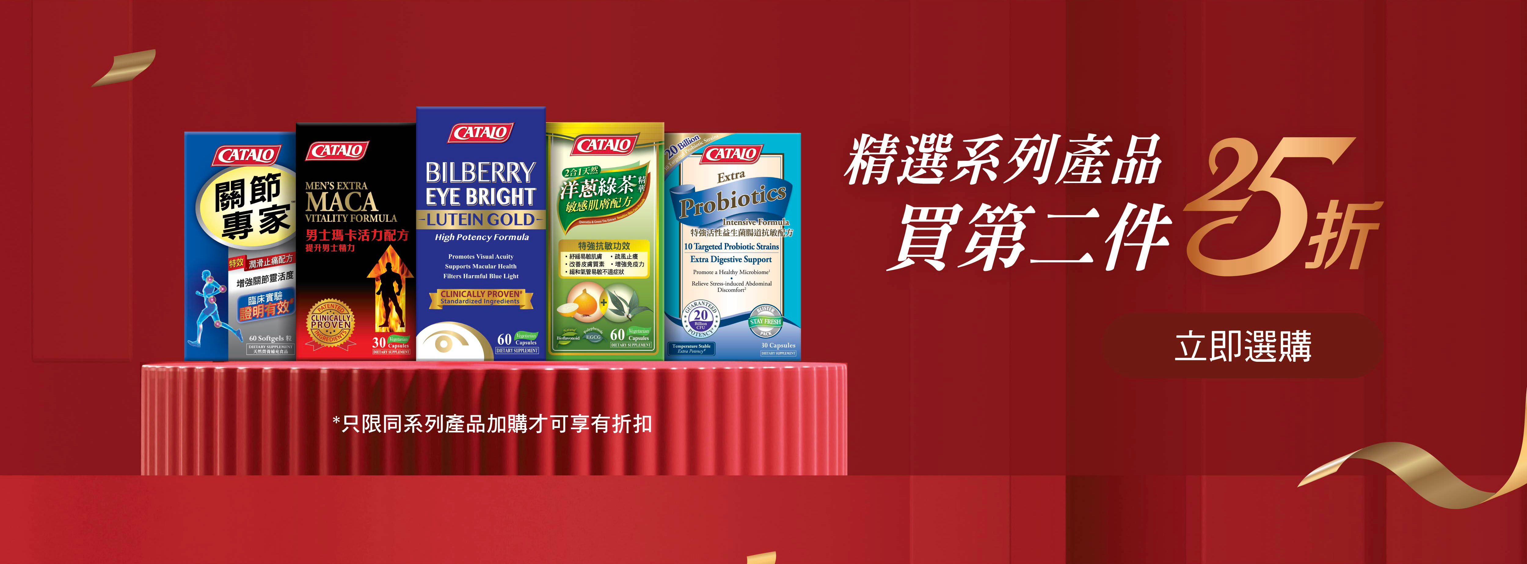 25th Anniversary Multiple Grand Prizes II