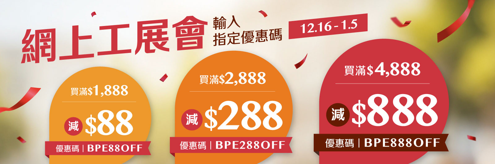 Online BPE 2024
