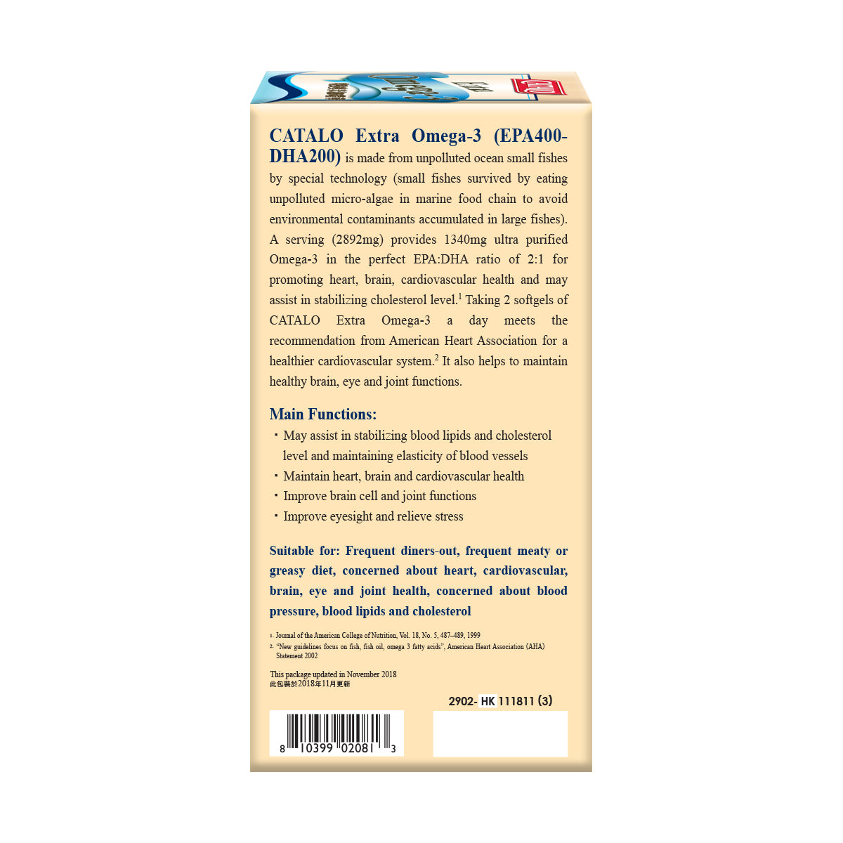 CATALO家得路特強奧米加3精華 300粒，含高濃度EPA及DHA，穩定血脂，促進腦部及視力健康，適合關注心血管者。
