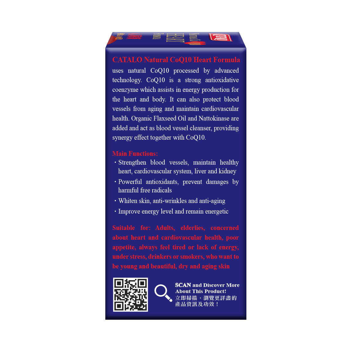 CATALO家得路心臟寶(強效CoQ10配方) 30粒，含高純度CoQ10及納豆激酶，強化心臟，抗氧化去皺，適合關注心血管健康者。