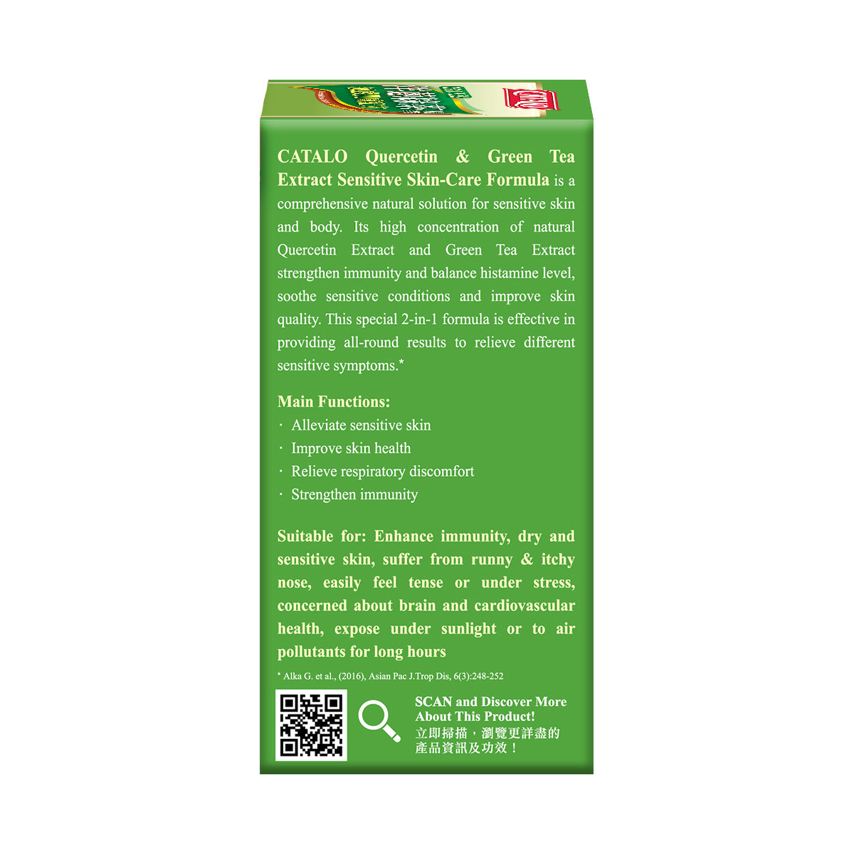 CATALO家得路天然洋蔥綠茶精華 60粒，含槲皮素及EGCG，紓緩敏感肌及氣管，增強免疫力，改善皮膚質素，適合易敏及壓力大人士。