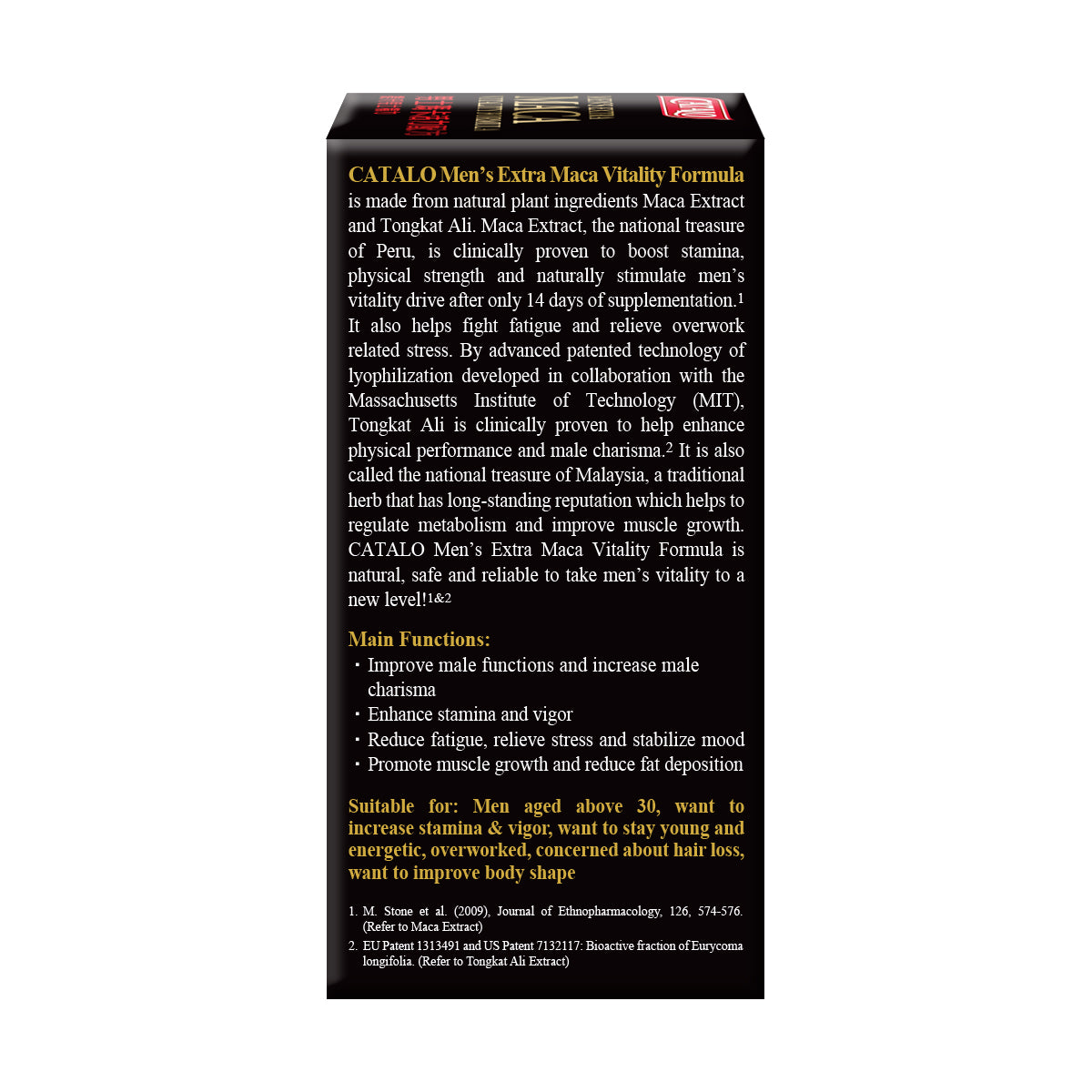 CATALO家得路男士瑪卡活力配方 30粒，含天然瑪卡及東革阿里，增強體魄，紓緩疲勞，提升男士魅力及精力，適合30歲以上男士。