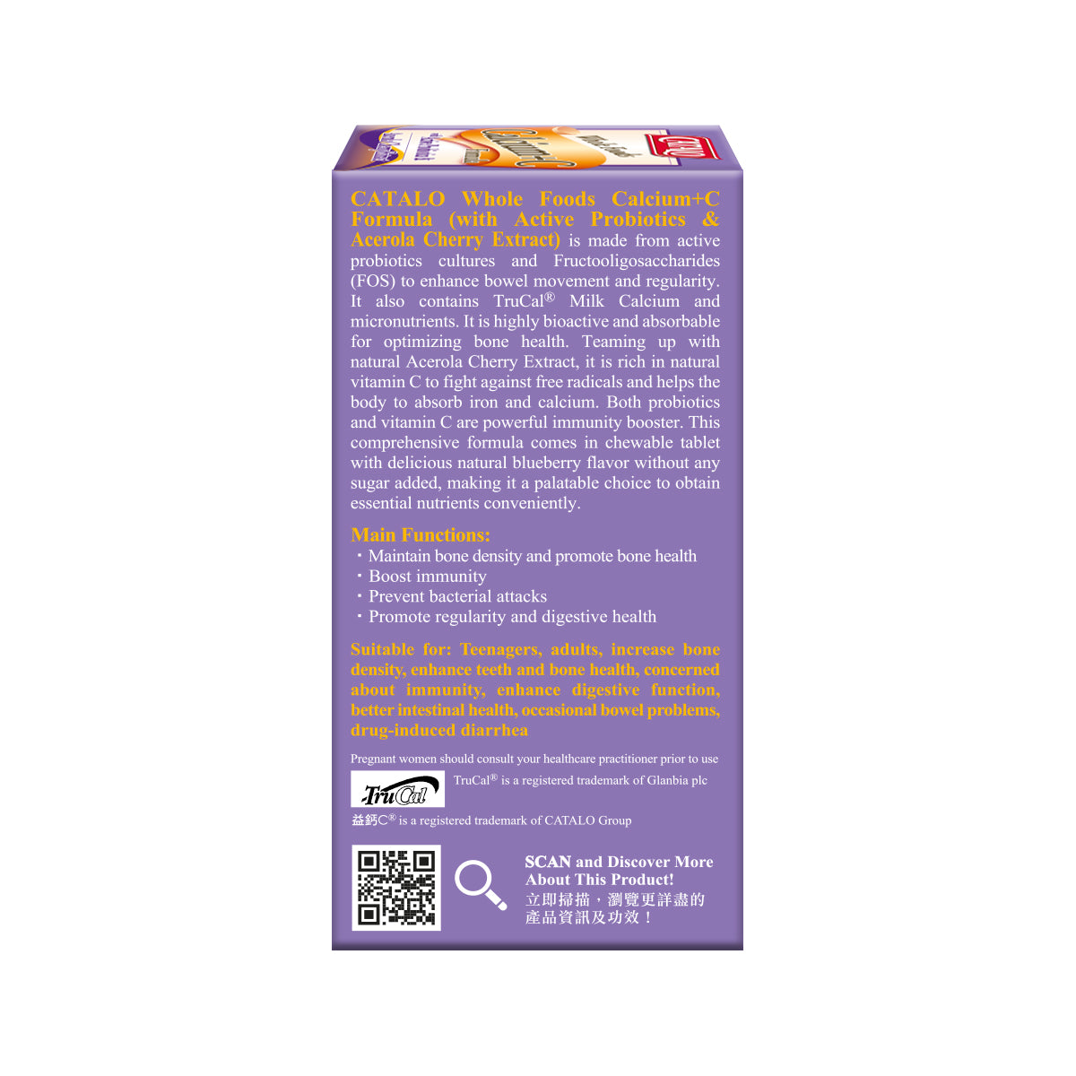 CATALO家得路益鈣C® 60粒，含天然牛奶鈣及針葉櫻桃維他命C，提升骨質密度，增強免疫力，促進腸道健康，改善消化，適合青少年及腸胃不適人士。