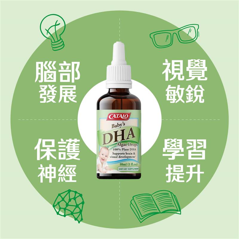 CATALO家得路嬰兒藻油DHA活腦補眼滴劑 30毫升，含life’sDHA™高純度藻油，促進腦部及視力發育，純淨素食配方，適合5磅以上嬰兒。