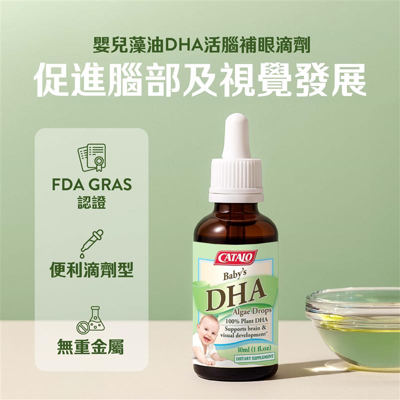 CATALO家得路嬰兒藻油DHA活腦補眼滴劑 30毫升，含life’sDHA™高純度藻油，促進腦部及視力發育，純淨素食配方，適合5磅以上嬰兒。