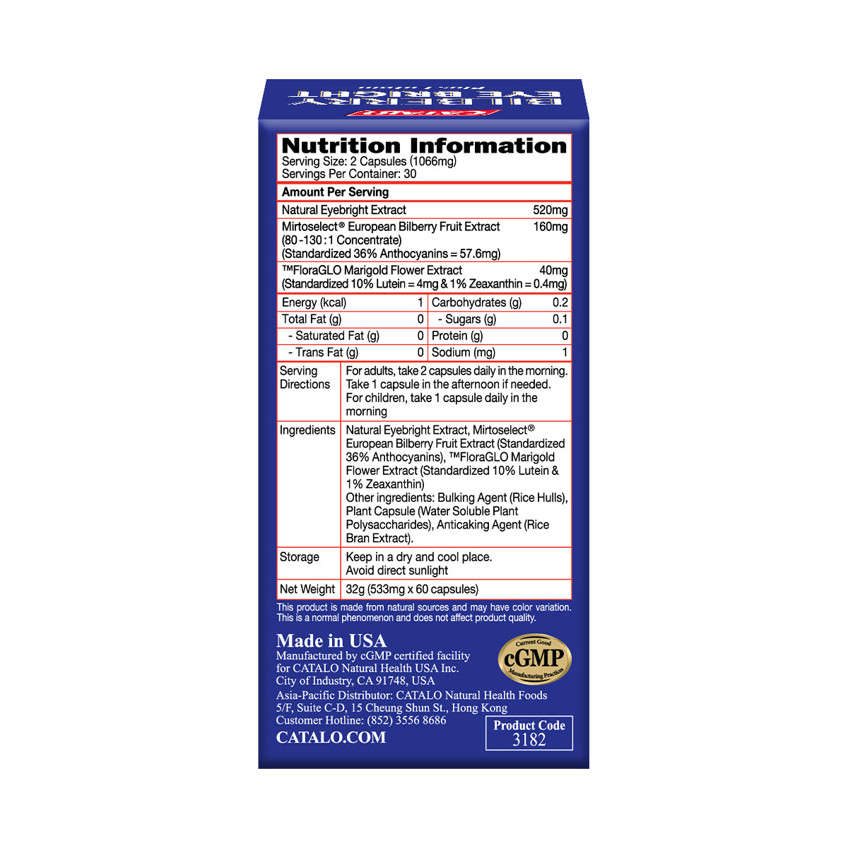CATALO家得路皇牌護眼藍莓精華60粒，含Mirtoselect®藍莓及葉黃素，抗藍光，保護視力，紓緩眼乾，改善老花，提升視覺清晰度，促進黃斑健康。