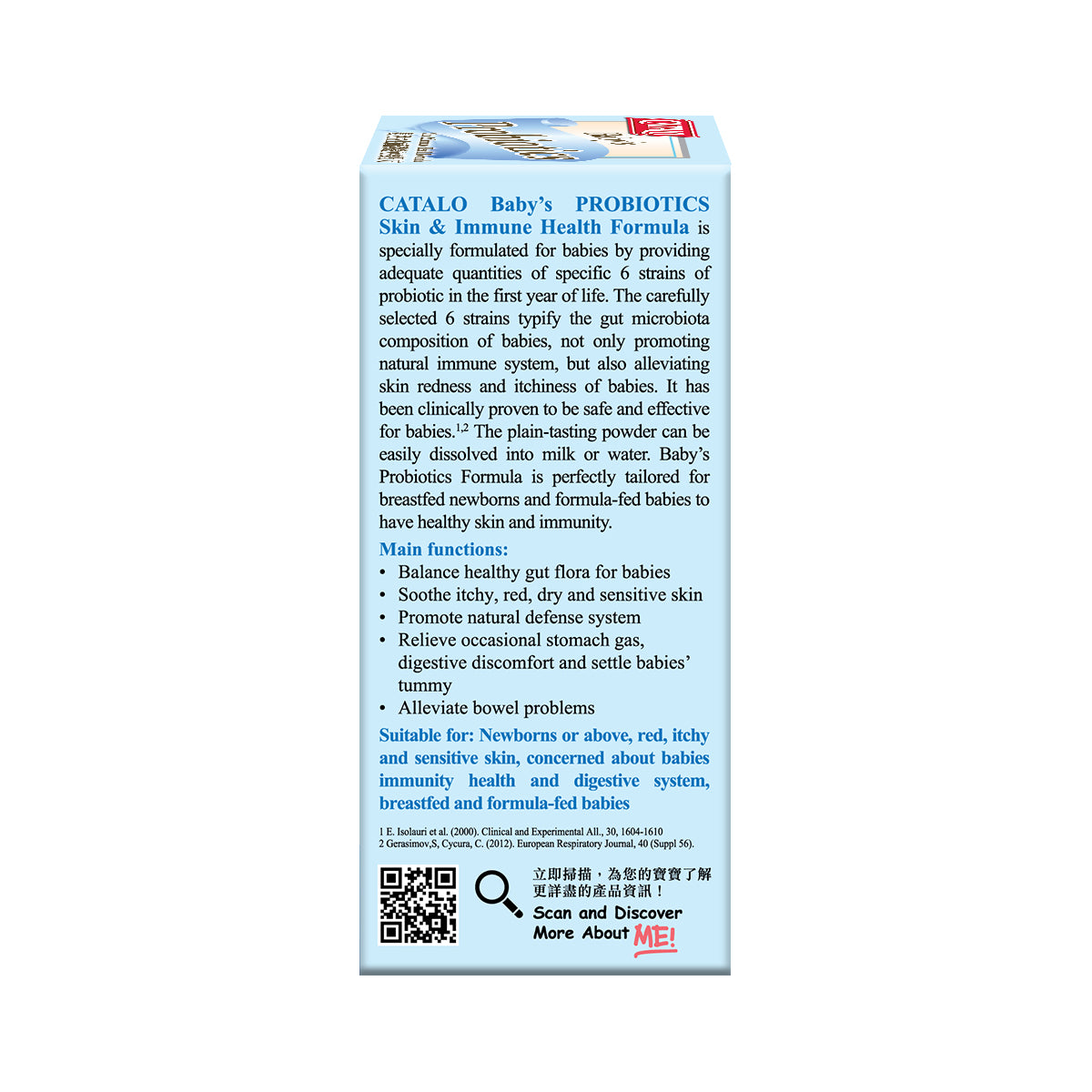 CATALO家得路嬰兒益生菌濕癢免疫配方 30包，含6大益菌菌種，紓緩濕癢肌膚，提升免疫力及腸道健康，適合初生嬰兒。