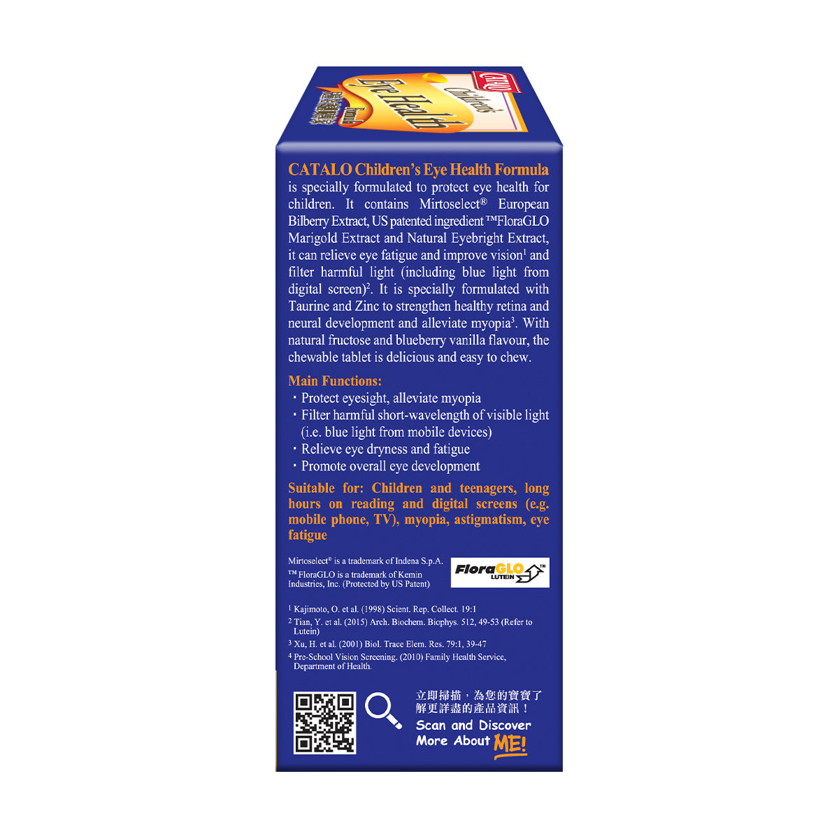 CATALO家得路兒童全效護眼專家 120粒，含Mirtoselect®藍莓及FloraGLO®葉黃素，保護視力，紓緩眼乾，適合2歲以上兒童。