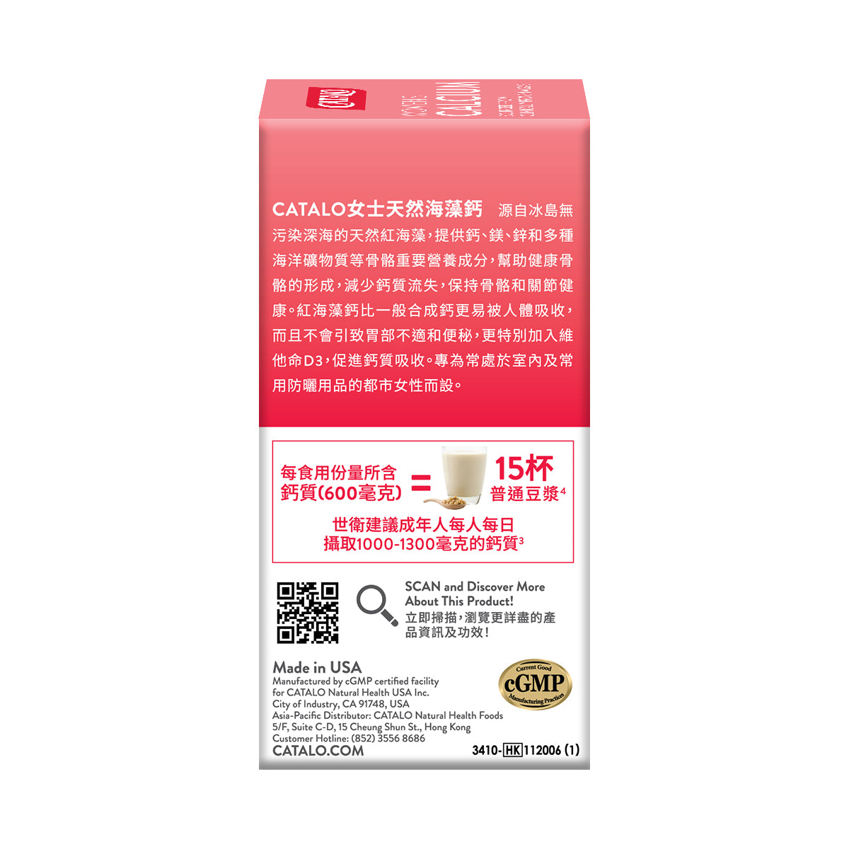 CATALO家得路女士天然海藻鈣 60粒，含Aquamin™紅海藻鈣及維他命D3，提升骨密度，紓緩關節疼痛，適合20歲以上女性。