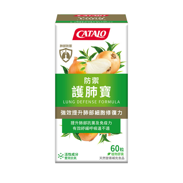防御护肺宝配方 60粒