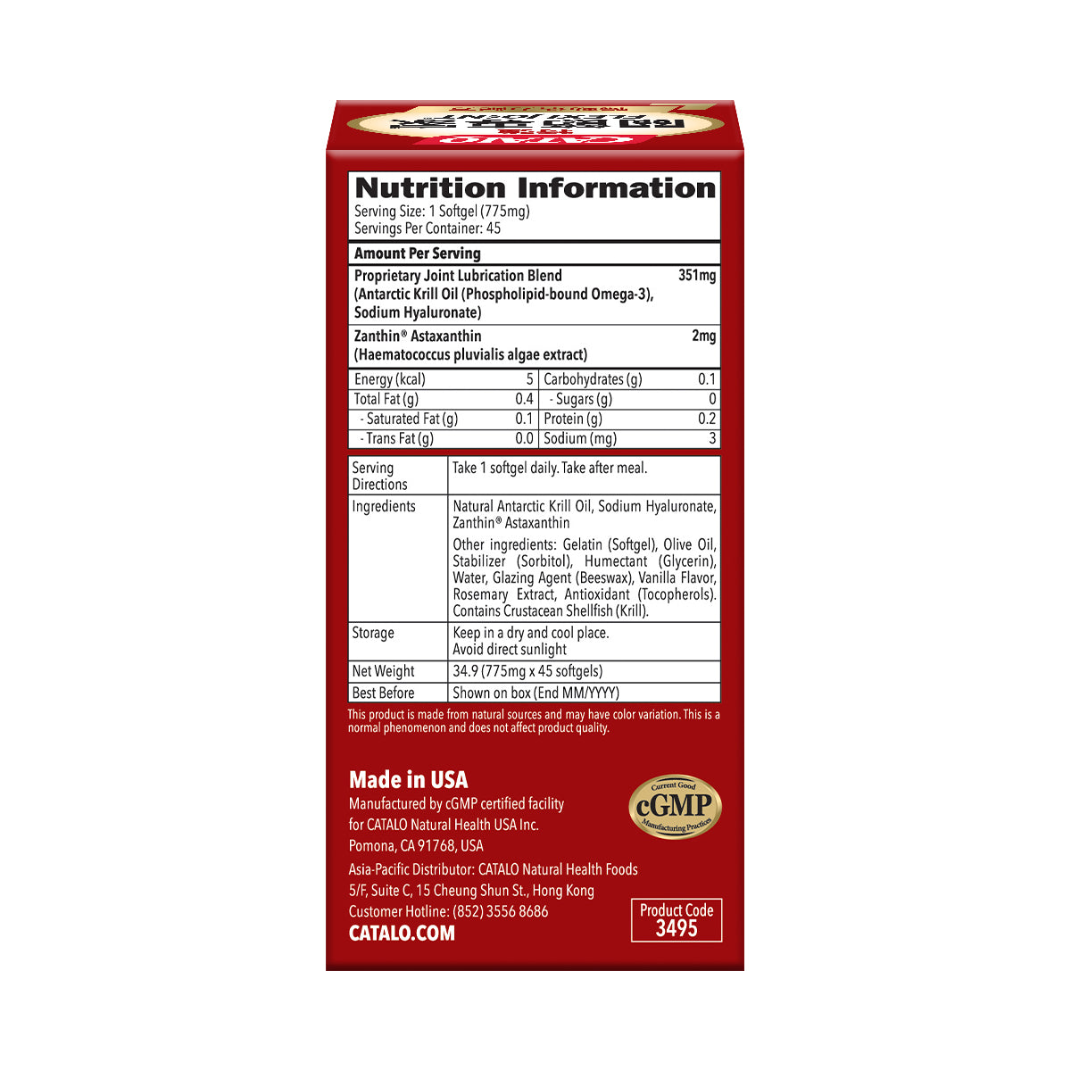 CATALO家得路特強關節專家暢動活力45粒，含磷蝦油及Zanthin®蝦青素，潤滑關節，緩解腫痛，增強靈活性，促進軟骨修復，提升活動能力。