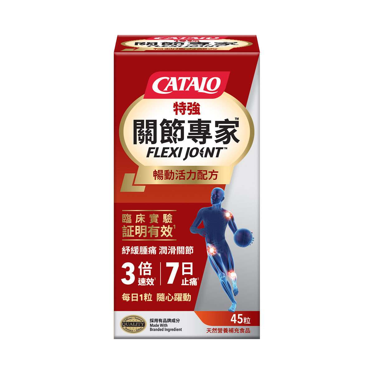 CATALO家得路特強關節專家暢動活力45粒，含磷蝦油及Zanthin®蝦青素，潤滑關節，緩解腫痛，增強靈活性，促進軟骨修復，提升活動能力。