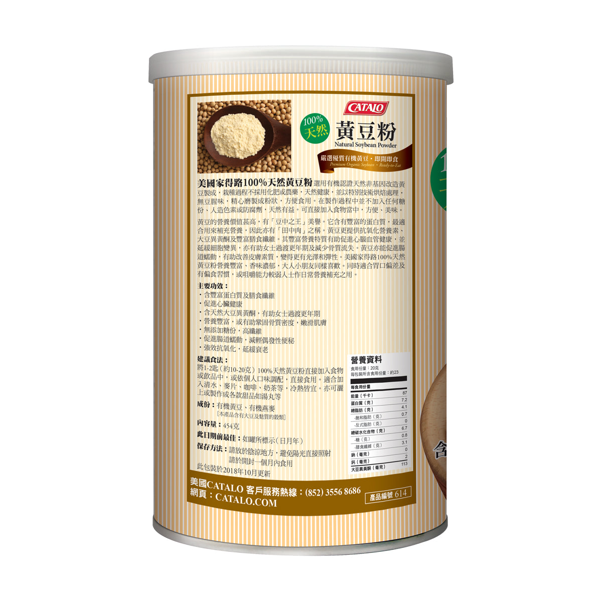 CATALO家得路100%天然黃豆粉 454克，含大豆異黃酮及纖維，促進心臟健康，嫩滑肌膚，適合素食者及更年期女士。