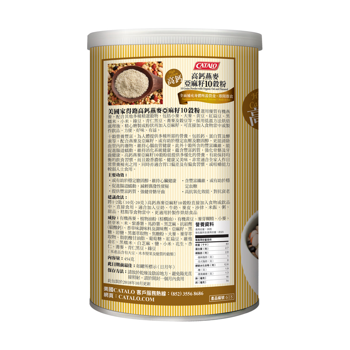 CATALO家得路有機燕麥高鈣亞麻籽10穀粉 454克，含10種穀物，穩定膽固醇，強健骨骼，促進腸道健康，適合素食者及偏食人士。