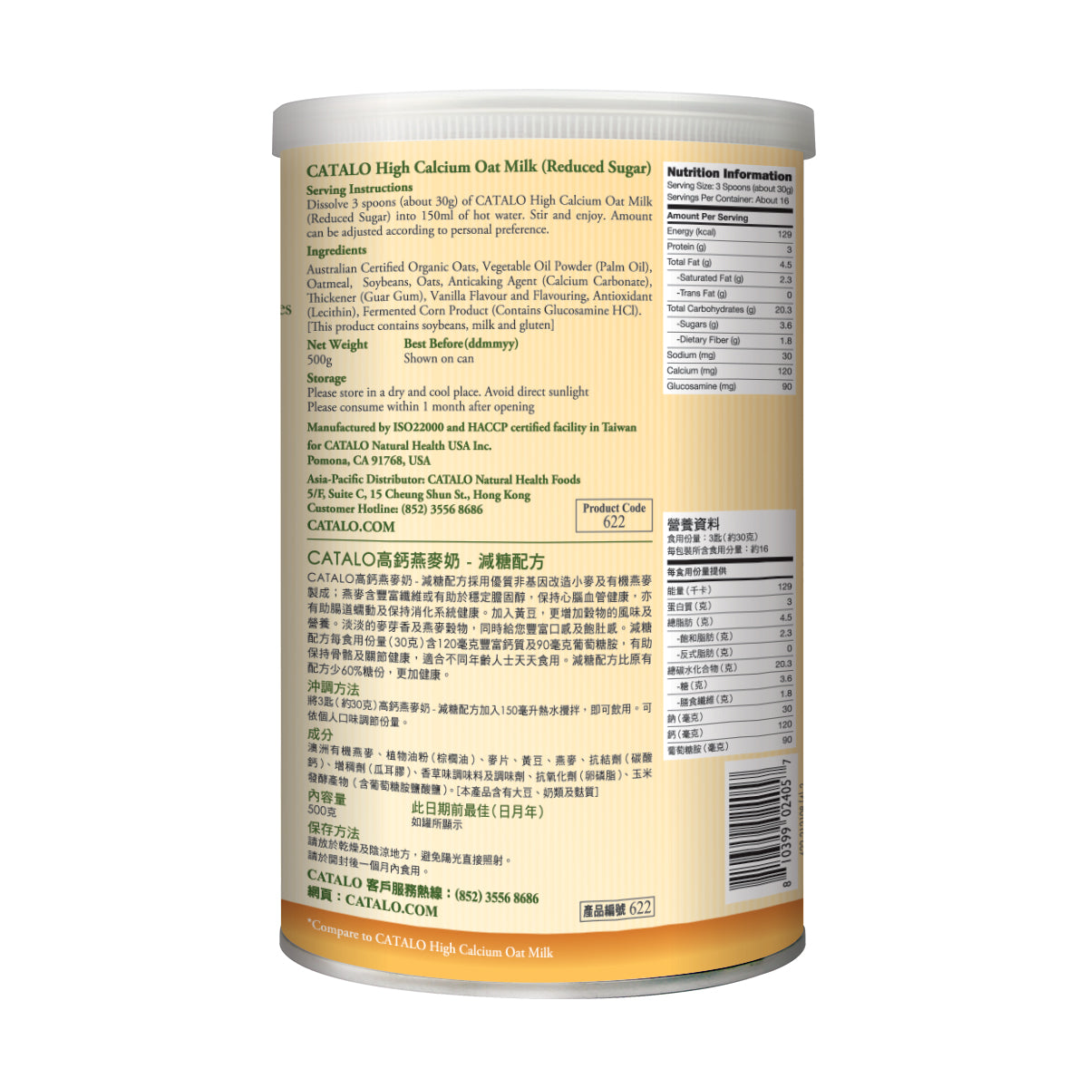 CATALO家得路高鈣燕麥奶減糖配方 500克，含120mg鈣質，低糖70%，穩定膽固醇，強健骨骼，適合素食者及關注健康人士。