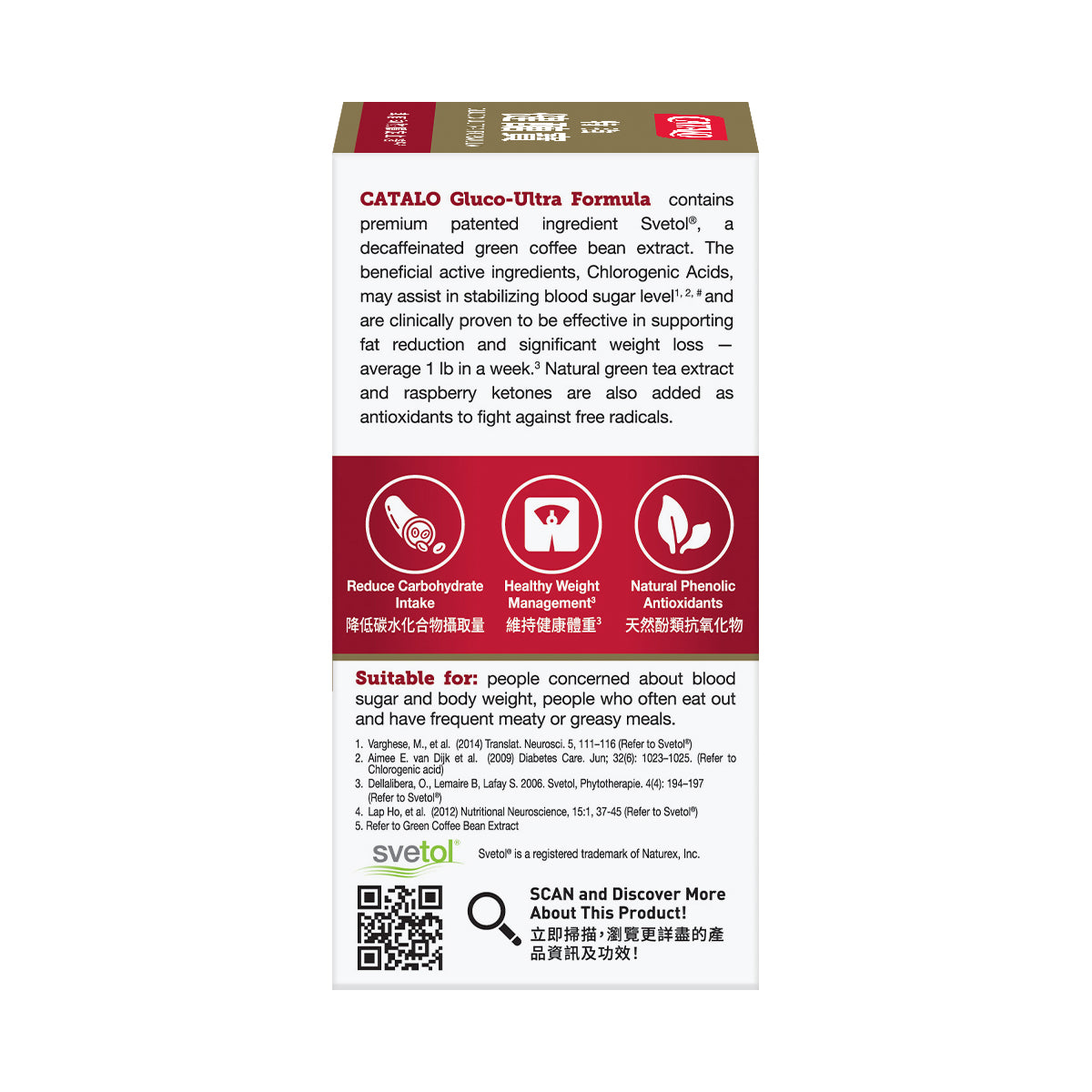 CATALO家得路特強健醣寶 60粒，含Svetol®綠咖啡豆精華，穩定血糖，促進代謝，適合關注體重者。