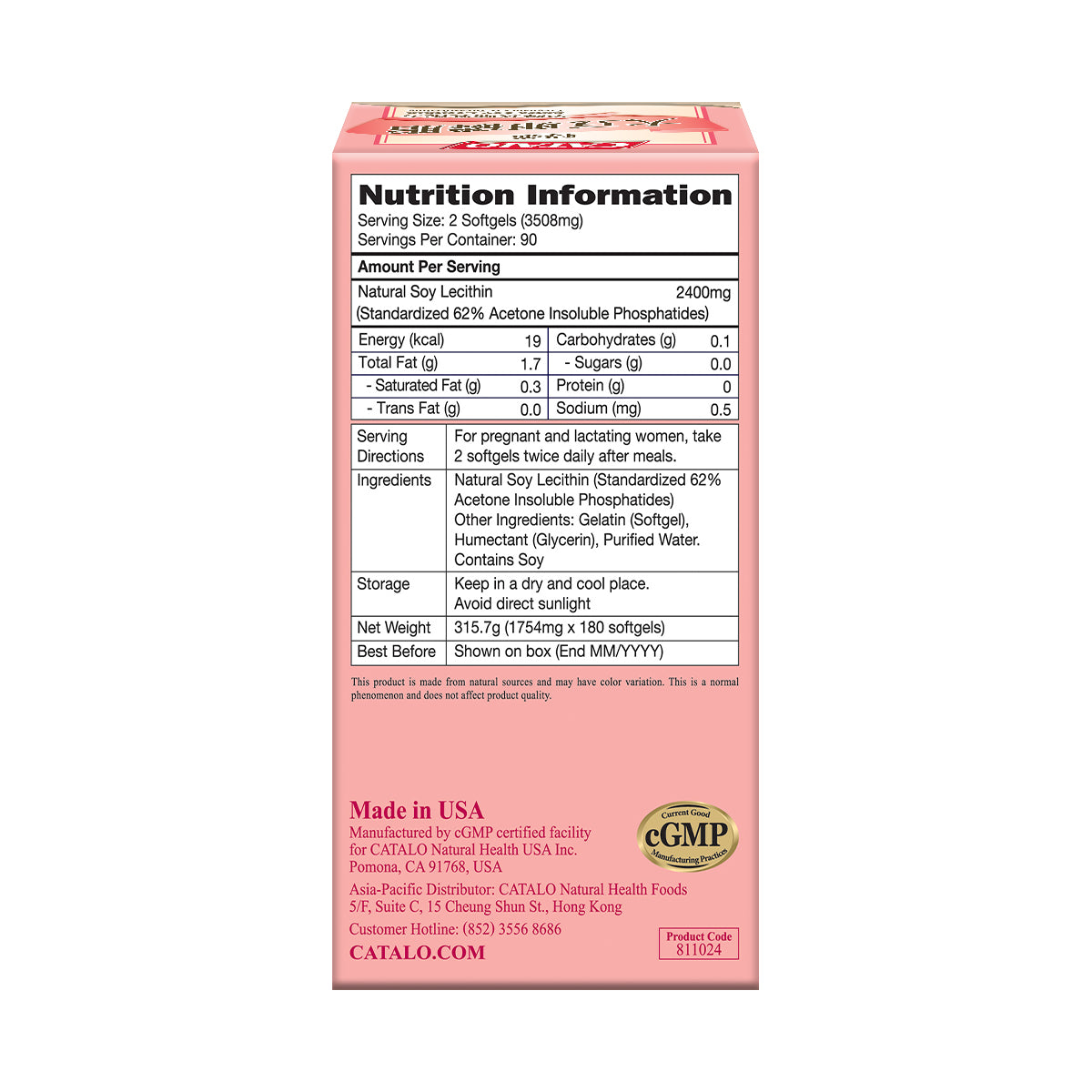 CATALO家得路特強大豆卵磷脂孕婦及哺乳配方 180粒，含高純度磷脂質，促進胎兒腦部發育，適合孕婦。
