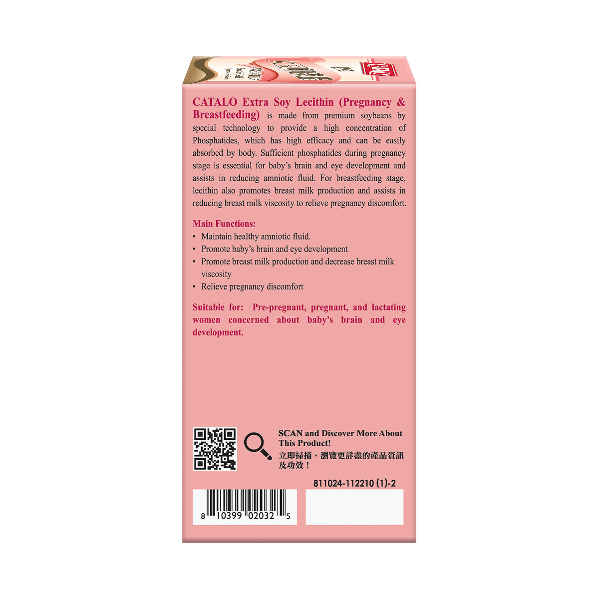 CATALO家得路特強大豆卵磷脂孕婦及哺乳配方 180粒，含高純度磷脂質，促進胎兒腦部發育，適合孕婦。