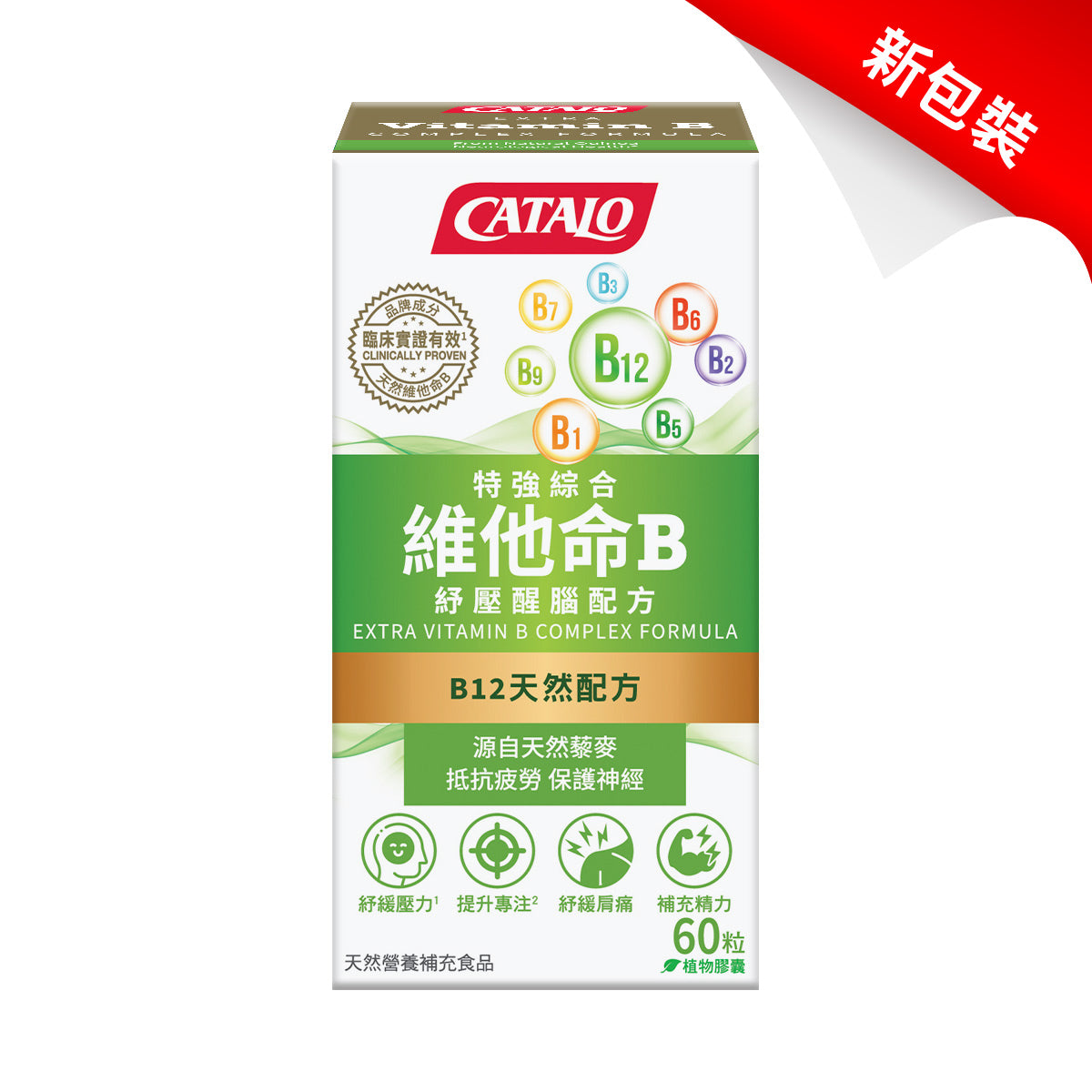 CATALO家得路特強綜合維他命B 60粒，含維他命B群，紓緩壓力，提升專注力，改善頭髮健康，適合孕婦及成人。