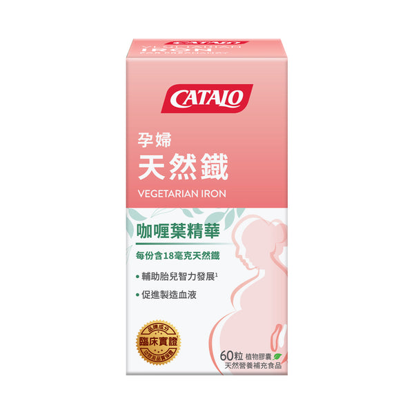 孕妇天然铁配方(有机咖喱叶) 60粒