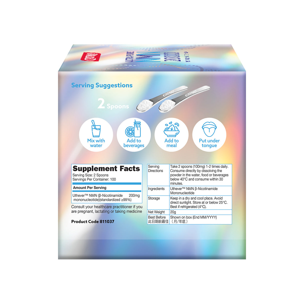 CATALO家得路極純NMN20000活膚粉20克，含Uthever™ NMN，逆齡抗老，提升肌膚彈性，減少細紋，改善睡眠，增強代謝，抗紫外線。