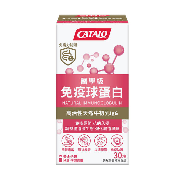 医学级免疫球蛋白 30粒