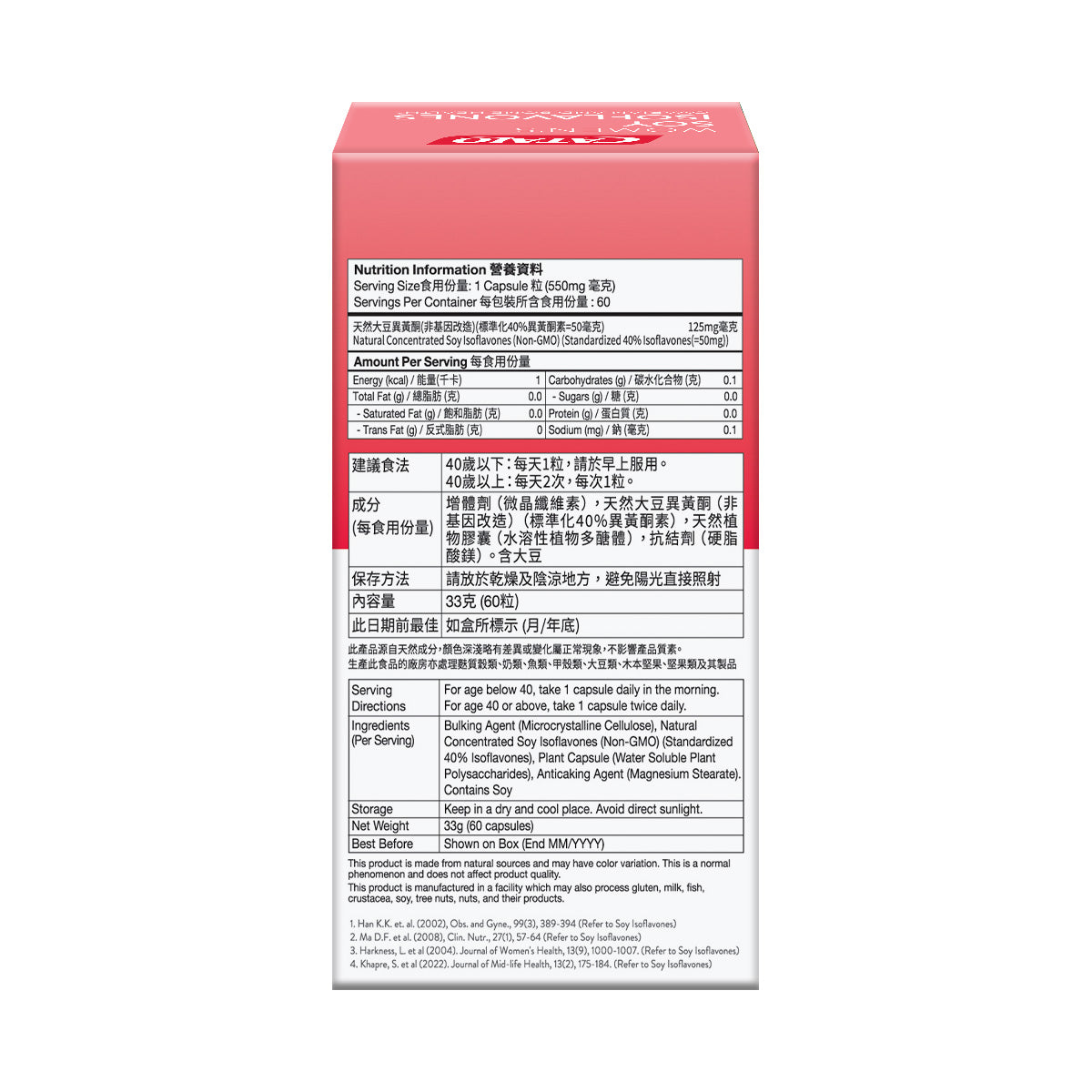 CATALO家得路女士天然大豆異黃酮 60粒，含非基因改造大豆異黃酮，減輕更年期不適，改善骨質，適合成熟女性。