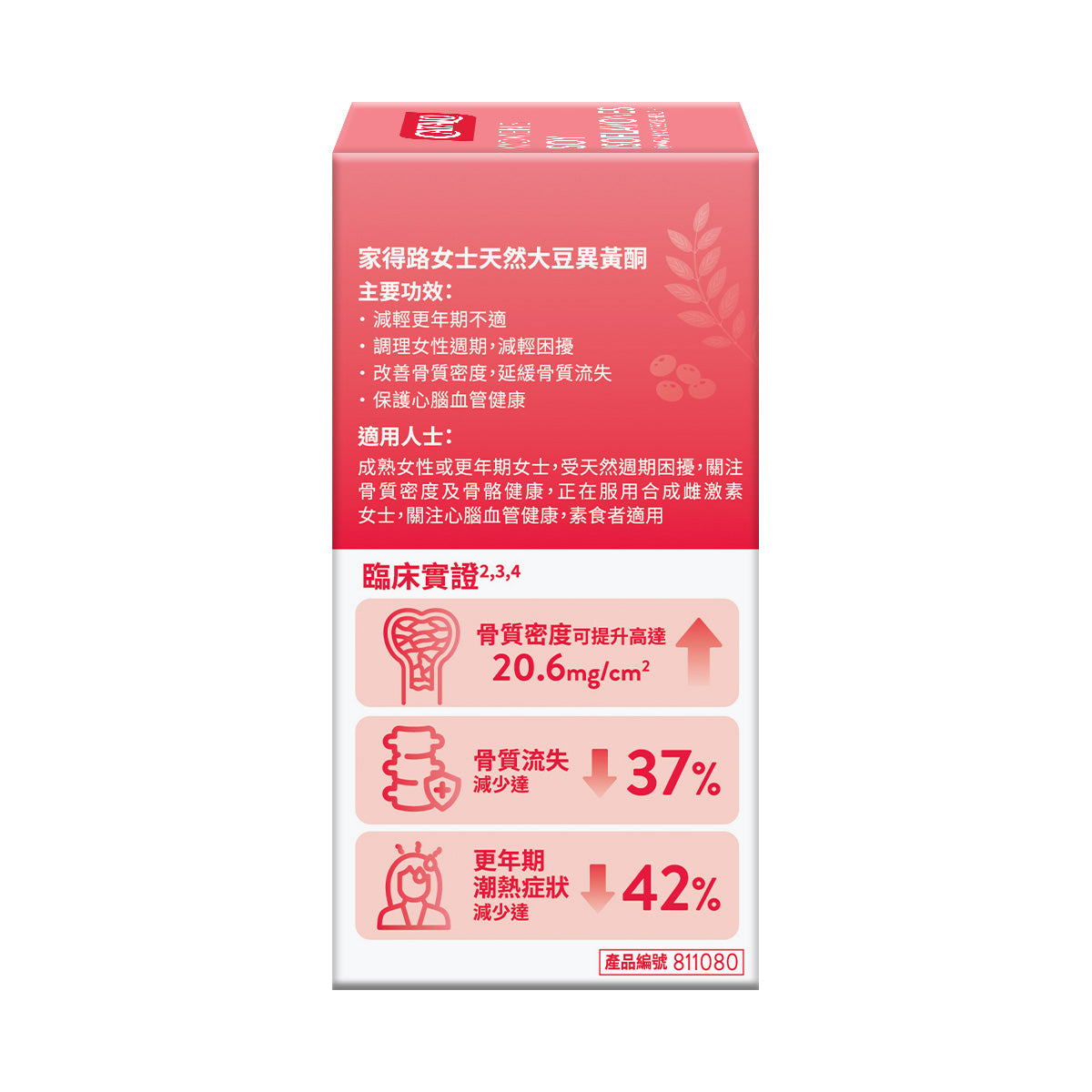 CATALO家得路女士天然大豆異黃酮 60粒，含非基因改造大豆異黃酮，減輕更年期不適，改善骨質，適合成熟女性。