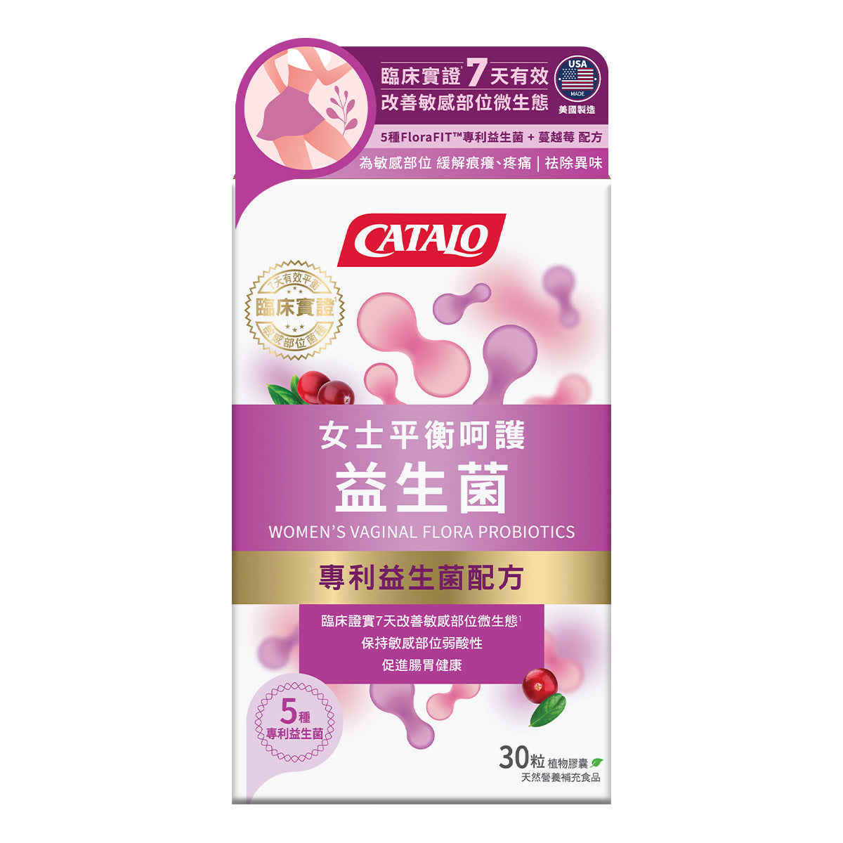CATALO家得路女士平衡呵護益生菌 30粒，含FloraFIT™益生菌及Exocyan™蔓越莓，緩解泌尿不適，提升免疫力，適合女性。