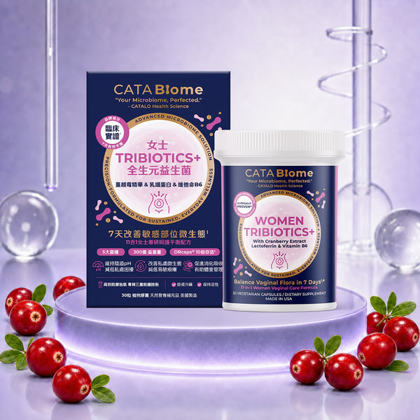 CATABiome 女士全生元益生菌 30粒，臨床實證 ，7日平衡私處微生態，減少75%分泌物異常，減低78%痕癢不適，特別添加蔓越莓精華，維持健康私處pH。
