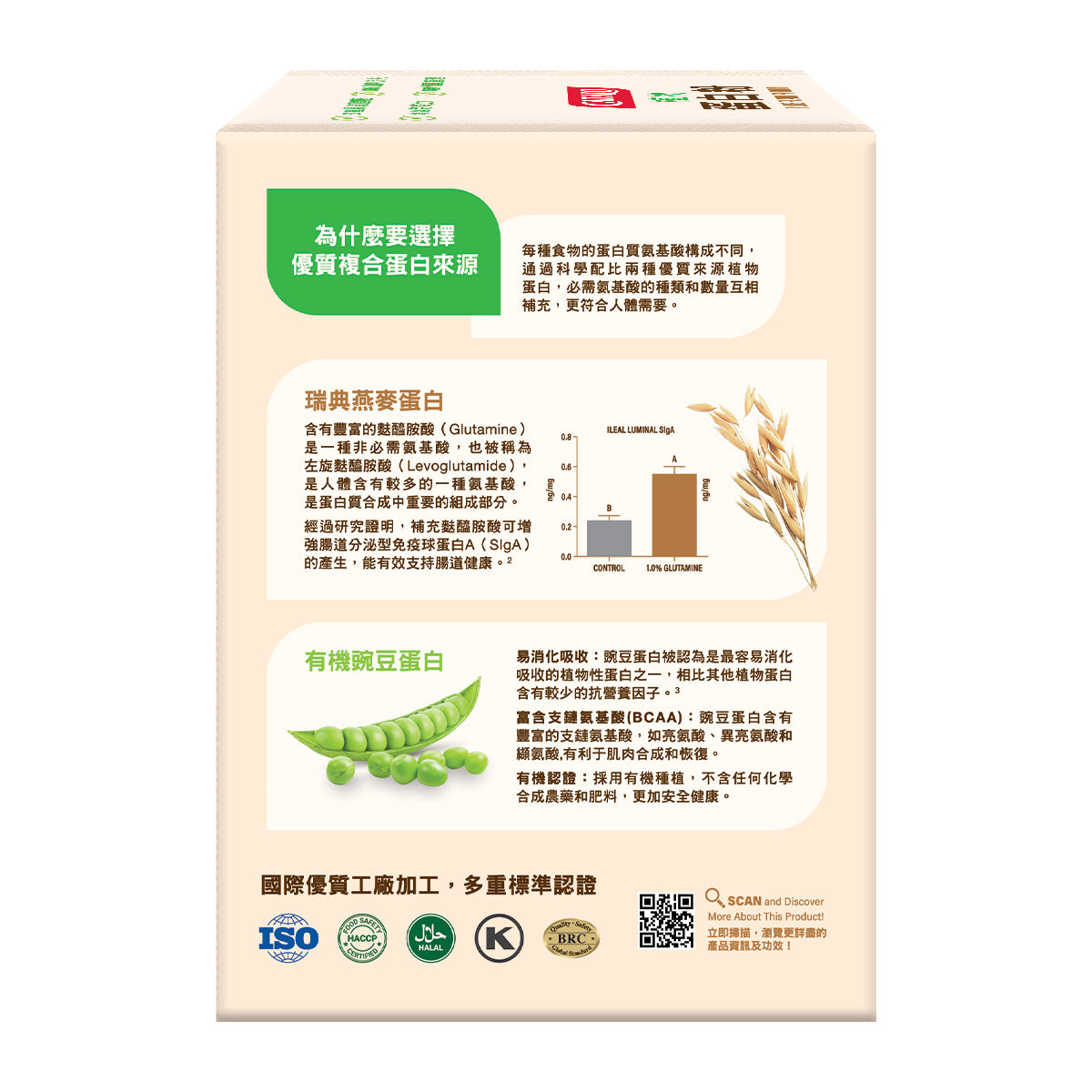 CATALO家得路純素植物蛋白粉 30g x 10包，含燕麥及豌豆蛋白，改善腸胃，增強免疫力，適合素食者及健身人士。