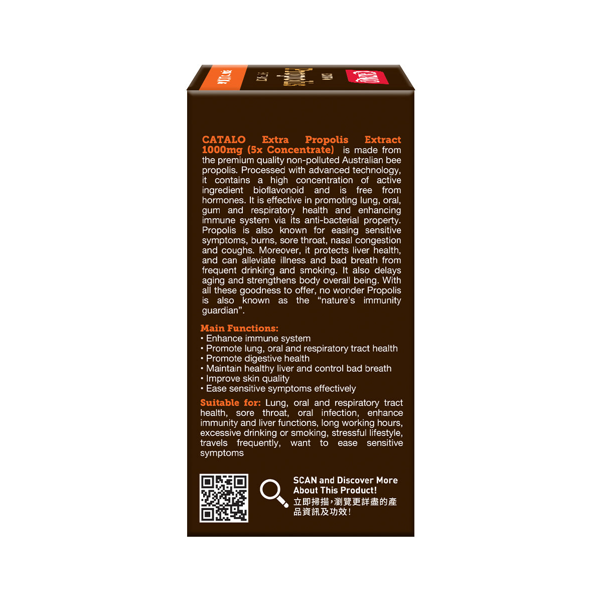 CATALO家得路特強澳洲蜂膠精華1000毫克 60粒，含類黃酮素，增強免疫力，保護肝臟，適合關注健康者。