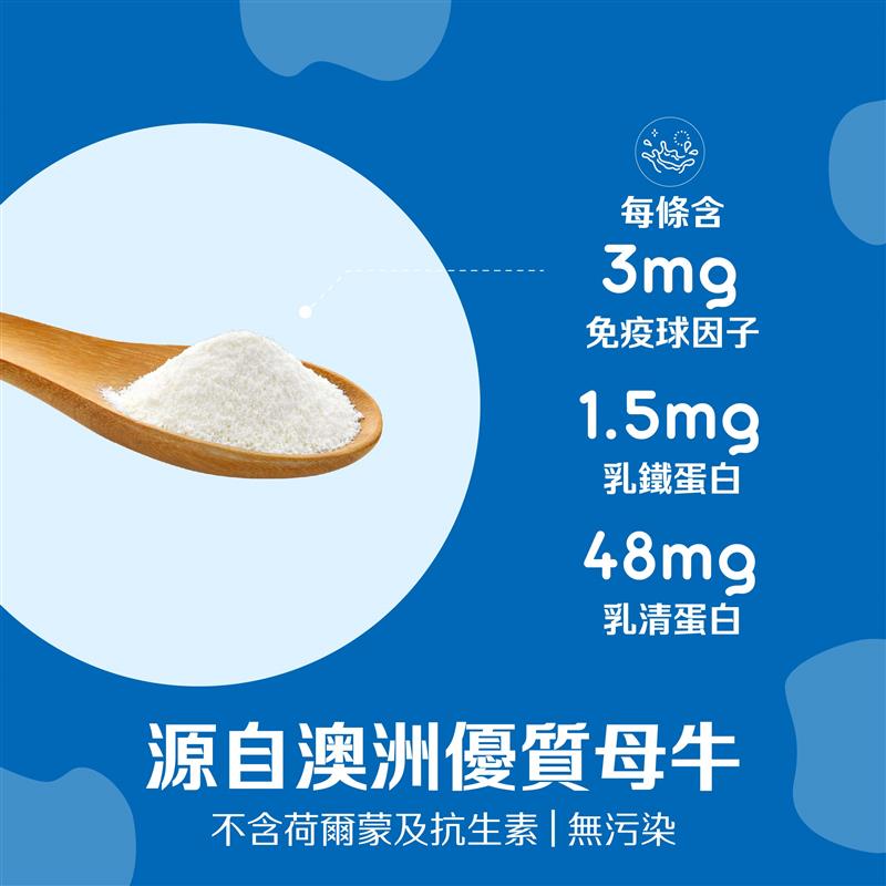 CATALO家得路兒童乳鐵蛋白牛初乳配方 60包，含乳鐵蛋白及IgG，提升免疫力，促進腸道及成長健康，適合6個月以上兒童。