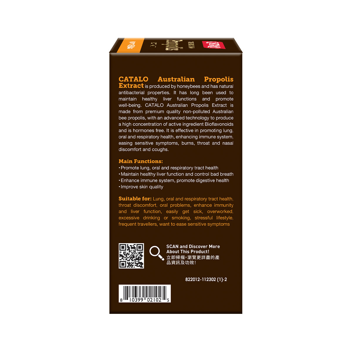 CATALO家得路澳洲蜂膠精華(500毫克) 500粒，含類黃酮素，提升免疫力，保護肝臟，適合關注健康者。