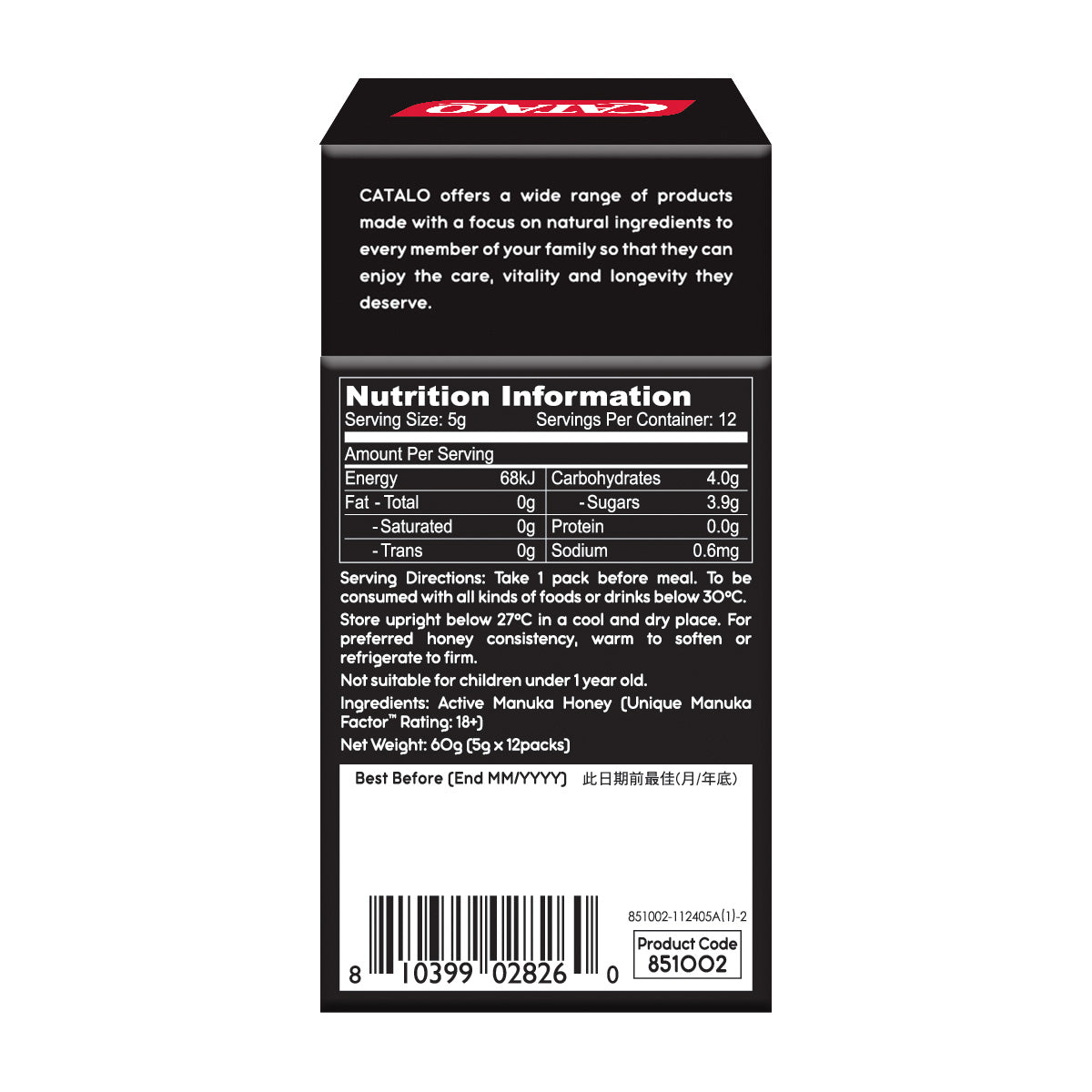 CATALO家得路活性麥蘆卡因子UMF®18+蜂蜜便攜裝，保護腸胃，增強免疫力，抗氧化，適合胃部不適者。